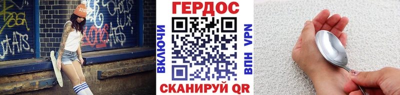 ссылка на мегу вход  Наро-Фоминск  ГЕРОИН хмурый 