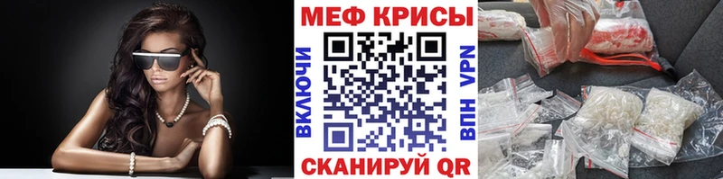 МЯУ-МЯУ мука  наркошоп  Наро-Фоминск 