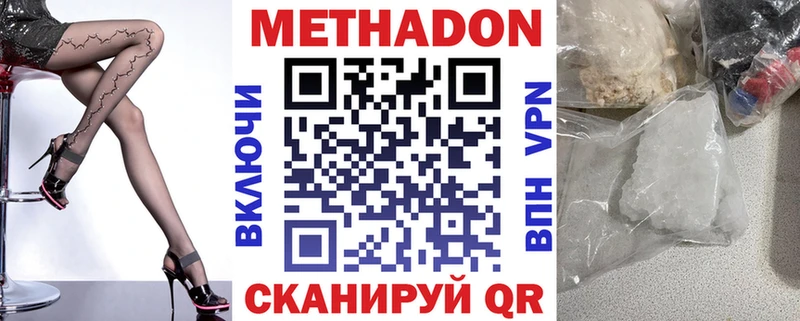 МЕТАДОН methadone  закладка  ссылка на мегу   Наро-Фоминск 